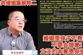 抚养监护的立法目的是保护儿童，而不是父母的监护权 #民法典视频封面