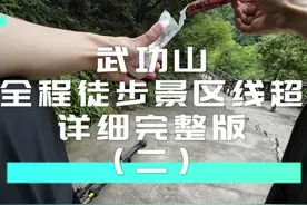 武功山上全是吊带，别犹豫，想和谁一起就圈@谁 #徒步视频封面