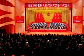 南充市第七届人大三次会议闭幕视频封面