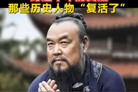 这就是AI的意义！跨越千年的交汇，那些历史人物“复活了”#AI #中华文化视频封面