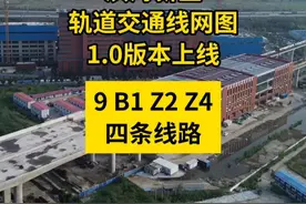 滨海新区地铁线网总图上线！明年能实现多少？ #天津地铁 #滨海新区 #天津地铁建设进展 #天津地铁生活圈视频封面