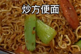 方便面，冷水，泡？不软，水开，上锅，蒸，Q弹，炒方便面，做法