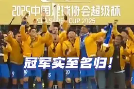 这就是足球！2025足协超级杯，上海申花奇迹逆转上海海港夺得冠军，比赛没有结束，一切皆有可能！#上海海港2比3上海申花 #上海申花超级杯夺冠 #上海德比 #足协超级杯 #dou来足球季视频封面