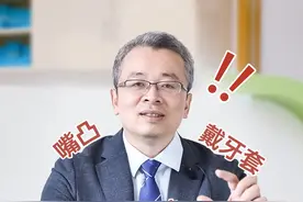 骨性嘴凸戴牙套能改善吗？ #骨性嘴凸 #牙套 #正畸许跃 #牙齿矫正 #凸嘴