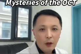 OCT，检查眼睛的“利器” 了解OCT（光学相干断层扫描）的原理及适用范围，为眼睛的健康保驾护航！视频封面