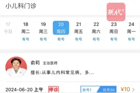 南方医科大救人迟到被罚医生停诊，院方儿科门诊工作人员回应：不清楚停诊原因，复诊时间目前也没有接到通知。视频封面