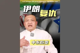 伊朗复仇，射导弹雨袭击以色列，中东格局变天，中美俄什么态度？#掘金计划2025 #中东局势 #国际局势 #军事 #地缘政治