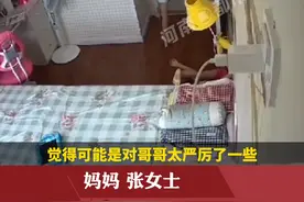 妹妹掉下床头着地哥哥连忙起身，谁知下一秒画风突变，哥哥蹦蹦跳跳跑了出去视频封面