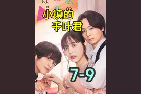 27岁女老师穿JK，竟发生这种事？ #好剧推荐 #日剧视频封面