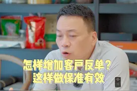 怎样增加客户返单？这样保准有效！#义乌小商品城Chinagoods #AI重构义乌市场视频封面