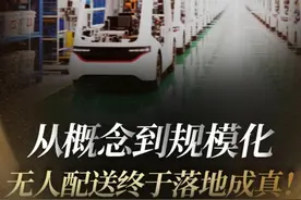 无人物流爆发元年，末端配送正在改写规则！#顺丰同城#顺丰同城财报#财经#配送#无人物流