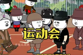 这个运动会有点特殊#搞笑 #脑洞大开 #意想不到的结局视频封面