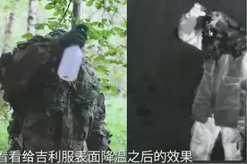 躲避热成像的最好办法是什么？ #军事科普 #军事爱好者 #军事迷视频封面