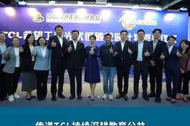 TCL公益基金会携手中国青少年发展基金会合作启动 #TCL希望工程光伏低碳校园计划 ，旨在为学生提供一个直观、生动的环保和科技教育平台，提高学生对清洁能源和绿色发展的认识，推动环保和可持续发展理念在全社会范围内的普及和落实。
#TCL光伏低碳校园 #TCL #公益视频封面