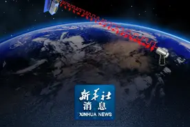新华社消息｜跨半球连亚非！中国首次实现上万公里星地量子通信视频封面