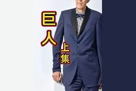 中国第一巨人的跌宕人生（上集）#真人真事 #吉尼斯世界纪录 #说故事的敏姐 #故事分享视频封面