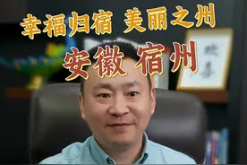 有谁知道宿州为什么被当地人喊成虚线吗？ #宿州 #安徽宿州 #霸王别姬 #城市记忆 #旅游视频封面