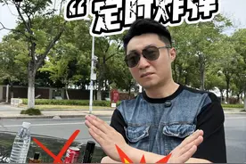 夏天车内高温，这几种东西千万别放在车里 #汽车安全 #安全常识 #夏季高温视频封面