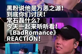 黑粉说！常石磊是万恶之源！为什么呢？ #常石磊 #常石磊badromance