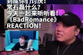 黑粉说！常石磊是万恶之源！为什么呢？ #常石磊 #常石磊badromance