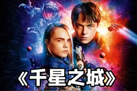 这母龙到底得有多大呀 #我的观影报告视频封面