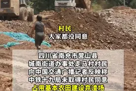 中铁十九局被举报，疑似征地程序不合法，村民称维权被警察带走。视频封面