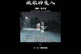 当熟悉的旋律响起，曾经的青春岁月又历历在目，往事只能回味，岁月不会重来，不知不觉中，我们8090后都老了  #怀旧音乐   #做你的爱人   #音乐推荐视频封面