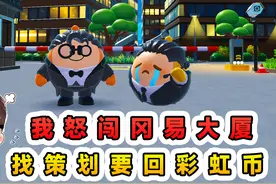 蛋仔派对：十连抽获得垃圾袋？我怒闯冈易大厦