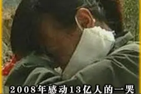 当年央视主持人李小萌，在汶川地震的一哭，瞬间感动13亿国人! #人文星闪耀计划 #李小萌 #记者 #采访 #感人一幕视频封面