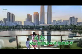 #从这里看见美丽中国 （8）· 四川省成都市