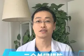 三个关键措施维护腰椎健康 （二） #腰椎健康 #腰椎 #医学科普 #国广健康 #通用技术集团视频封面