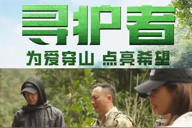 搭起生命之桥 即使是擅长攀爬的穿山甲，如果落入了水泥硬质的沟渠也是无能为力。公益大使王一博与“寻护者”们一起，拿起工具为深山中的穿山甲和其他野生动物，搭起了一座穿越人工设施的“生命之桥”。#王一博与穿山甲寻护者同行 #拒绝购买穿山甲制品 #生动源自行动视频封面