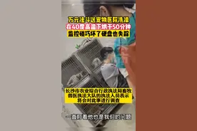 万元法斗送宠物医院洗澡，在40度高温下烘干50分钟致中暑死亡！事后监控碰巧坏了，硬盘也失踪。#万元法斗在40度高温下烘干50分钟 #社会百态 #宠物 #法斗 #湖南dou知道 #政媒原创作者联盟 