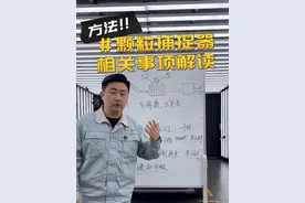 颗粒捕捉器到底什么原理？ 冬季到了，赶紧看看自己带颗粒捕捉器的车如何驾驶，避免堵塞#荣放 #一汽丰田 #颗粒捕捉器视频封面