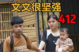 小虎再次抛下文文和孩子离家，文文心中充满不舍又不得不放手