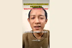 12月9日，北京。#北大数学天才柳智宇还俗后宣布恋情  ：女友也是学佛的，曾说过不生孩子，但也会尊重另一半意见。视频封面