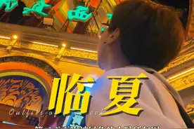 干净与畅快 就是临夏人的生活信条！ 这里是临夏 永远自由畅快#临夏 #耳子屲 #甘肃 #西北 #甘肃dou知道