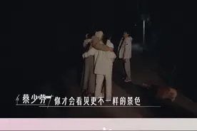 #蔡少芬珍惜独自安静的时间  #蔡少芬  想起了她某次生病独自去看医生。本来觉得很可怜，结果一抬头看到了流星，发出感慨周围越黑，星星越亮，安静自己才能看见不一样的景色。#我们的美好生活视频封面