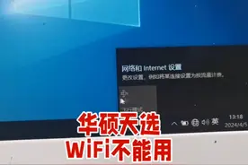 华硕天选WIFI故障修复：一步步教你如何轻松解决
