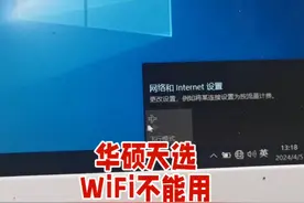 华硕天选WIFI故障修复：一步步教你如何轻松解决