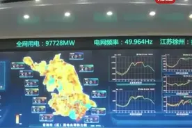 #江苏单日用电负荷近1亿千瓦  中电联：#电力企业存煤整体充足视频封面