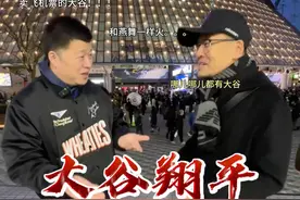 两场#2025MLB东京赛 ，#大谷翔平 衣锦还乡。现在的大谷在日本到底有多火？和巅峰时期姚明在中国的影响力，巅峰乔丹在美国的影响力孰高孰低？老杨和殳海现场为你解读，沉浸式欣赏大谷翔平2025赛季的第一记本垒打。另外，我听说@管泽元 和樊振东也都在现场……视频封面