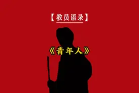 “我也不想心动啊，可是他叫我小同志啊！”#人民万岁 #伟人