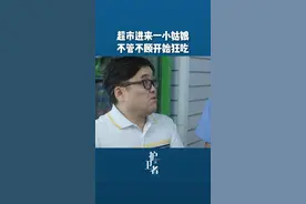 超市进来一小姑娘，不管不顾开始狂吃#电视剧护卫者  #影视解说视频封面