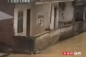 记者直击广东清远强降雨：水位超过一层楼，未来几天或继续上涨（4月21日央视《新闻直播间》）视频封面