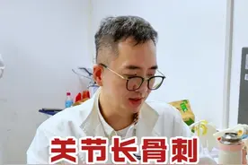 患者术后另一侧肩关节也长骨刺，医生：我15分钟就能帮你解决 #肩关节疼痛 #骨刺 #诊室日常 #上海十院关节中心视频封面