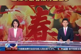 2025年春节假期 山西各地文旅市场火爆 运城市游客接待量最多#山西运城视频封面