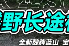全新魏牌蓝山、宝马X5、奥迪Q7中大型SUV轻越野长途横评 ---越野性能测试#魏牌蓝山  #奥迪q7  #宝马x5