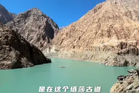 在南疆帕米尔高原有着这样一条秘境公路，它修建在喀喇昆仑山中，搜索它的名字会看到许多“惊魂记”，更是一条所有导航都不会让你走的公路，当年玄奘取经回国走的也是这条路，夏季路况极其险峻复杂，却仍有人不远万里为它而来。当你走进它的深处，不仅能看到动人的风景，还能收获良善与美好，#塔莎古道 #帕米尔高原  #新疆旅行攻略 #自驾游 #万人说新疆视频封面