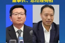 新央企中国雅江集团董事长、总经理亮相 #权威发布  #雅江